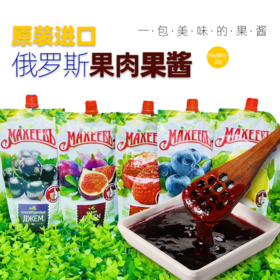 【中欧班列精选】俄罗斯进口天然果酱蓝莓草莓混合味多口味佐餐面包酱无添加300g