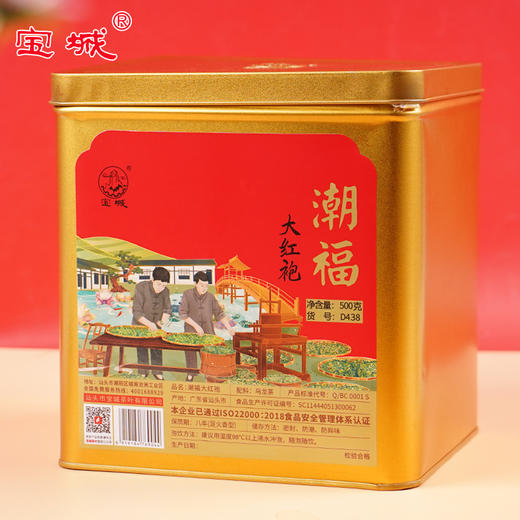 宝城潮福大红袍茶叶散装罐装500g浓香型岩茶乌龙茶D438 商品图2
