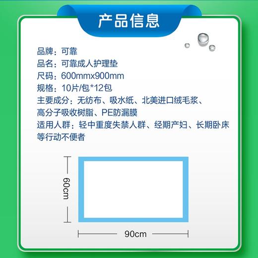 可靠（COCO） 成人护理垫男女老人一次性隔尿垫婴儿尿垫600*900/600*750mm 商品图2