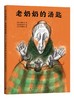 老奶奶的汤匙 商品缩略图0