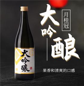 月桂冠大吟酿清酒720ml