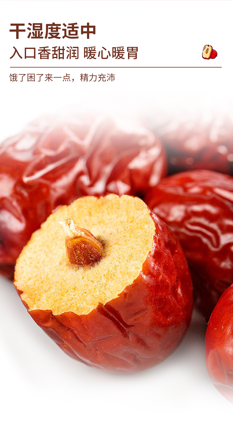 黄土情延安狗头枣透明包装1500g大枣皮薄肉多