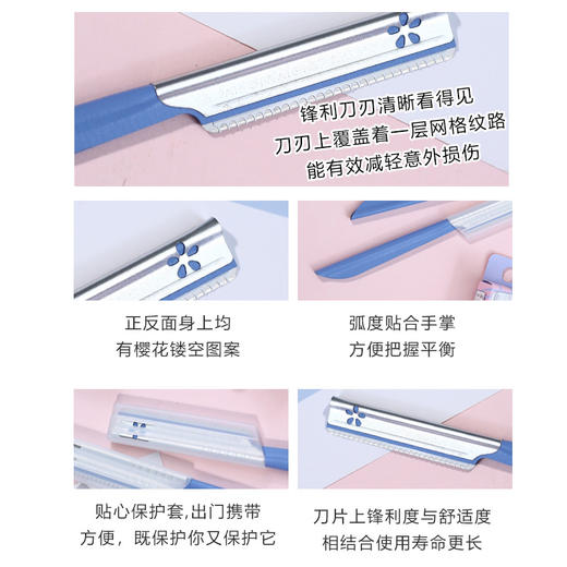 【6F】大C家 日本KAI贝印修眉刀安全型女修剪器初学者新手5支套装男士用 商品图1