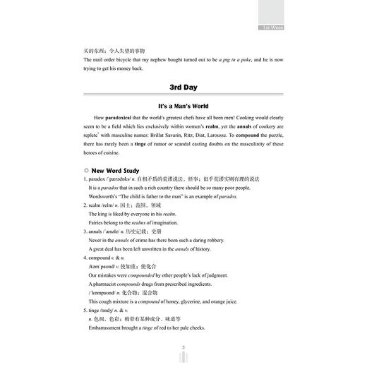 高阶英语词汇阅读教程/黄骞/校玉萍/浙江大学出版社 商品图3