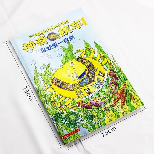 【会员兑换】神奇校车单本像螃蟹一样爬 儿童益智手工图画版绘本阅读 幼儿园2-3-4-5-6岁宝宝 小班 中班 大班 故事书亲子阅读启蒙早教读物童书 商品图1