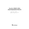 OrcaFlex在海洋工程及海底管线动态仿真中的应用/张大朋/张天骄/朱克强/白勇/刘建/浙江大学出版社 商品缩略图1