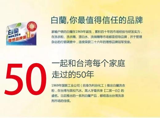 XLJ白蘭小蘇打洗碗精 商品图6