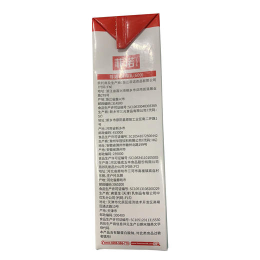 I3 菲诺椰浆厚椰乳奶茶生椰拿铁西米露甜品1L装  椰汁烘焙原料家用 商品图4