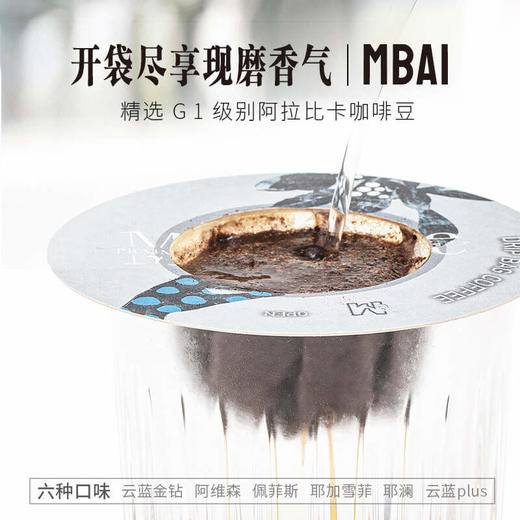 M白烘培手冲现磨飞碟咖啡云南小粒浓缩特浓美式纯黑咖啡粉 商品图2