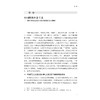 中国特色社会主义理论与实践专题新修/陈正良|责编:葛娟/浙江大学出版社 商品缩略图1