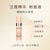 【专柜小样】法国 LANCOME兰蔻 菁纯臻颜精华粉底液 5ml 商品缩略图5