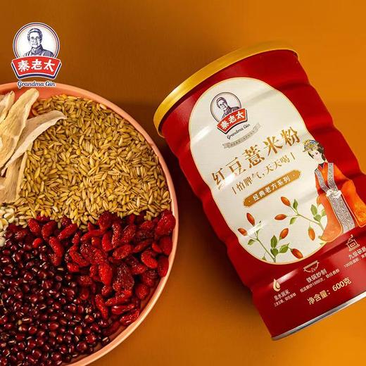 秦老太红豆薏米粉 商品图1