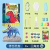 恐龙化石考古粘土套装-三角龙KL009 商品缩略图0