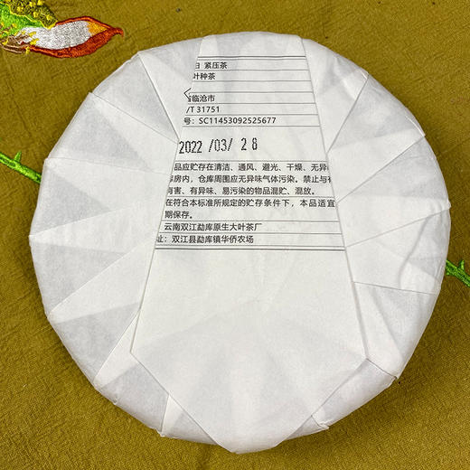 白茶丨千百树 2022年 云南古白 200克 商品图4