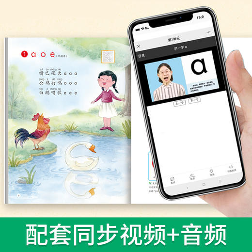 2022新版一年级 小学拼音自然拼读+强化训练 商品图1