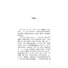 中国文化的基质：先秦诸子的世界(精)/近思录/张涅/责编:宋旭华/浙江大学出版社 商品缩略图4