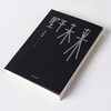 (仓发) 【余华推荐】野未来/中信出版集团股份有限公司/王威廉/9787521729870 商品缩略图8