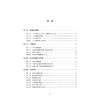 应急救护(浙江省普通高校十三五新形态教材)/胡爱招/浙江大学出版社 商品缩略图1