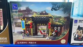 T 拼奇   86219       武林外传-同福小坊