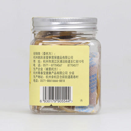 胡庆余堂 维C柠檬片 28克罐装 花茶果茶泡水 商品图2