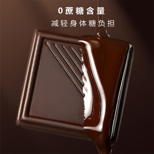 暴肌独角兽1盒燃烧黑巧克力70g*2盒 商品图0