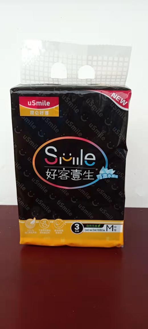 {贺州直播}好客壹生牌 软抽 3层120抽 133mm*195mm 3包装 商品图0