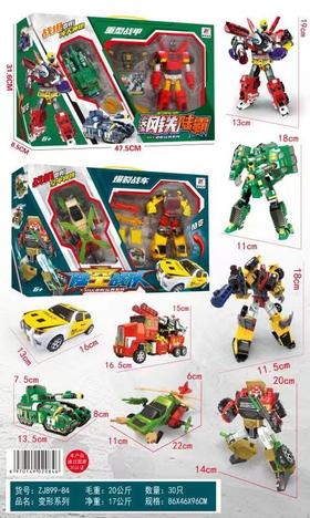 变形金刚套装ZJ899-84