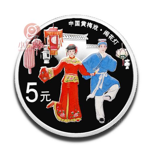 【特价】中国唯一！黄梅戏彩银币，一套2枚！近发行价抢！ 商品图2