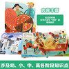 揭秘数学 3-6岁 克里斯·奥克雷德 著 科普百科 商品缩略图3