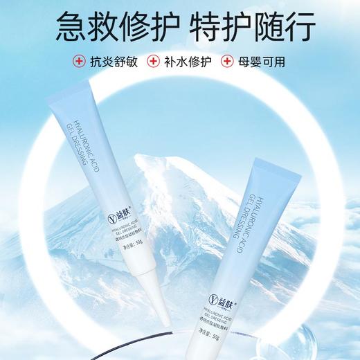 益肤透明质酸凝胶（蓝凝胶）【械】 商品图0