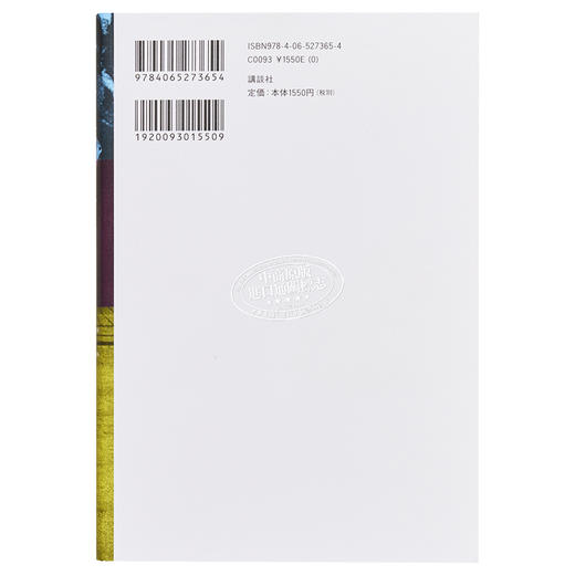 【中商原版】黑盒子 砂川文次 第166回芥川奖获奖 日文原版 ブラックボックス 文学界新人奖 市街战 商品图1