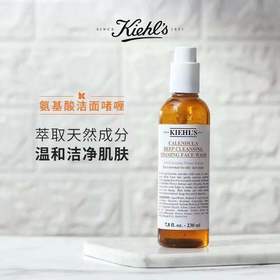 【化妆】科颜氏金盏花净透洁面啫喱230ml