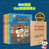 (仓发) 唰唰侦探（1-6）入选《小读者》“百本童书推荐”书单，孩子自己破案、自己动脑参与故事的侦探书，提升逻辑思维能力、跨学科写作能力、阅读理解能力、/9787520716017 商品缩略图7