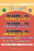 【甜品盲盒】 商品缩略图4