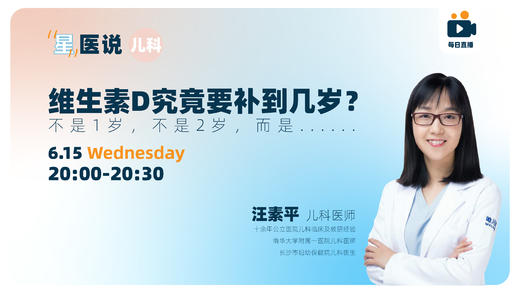 维生素D光靠食补，真不够，到底应该怎么吃？ 商品图0