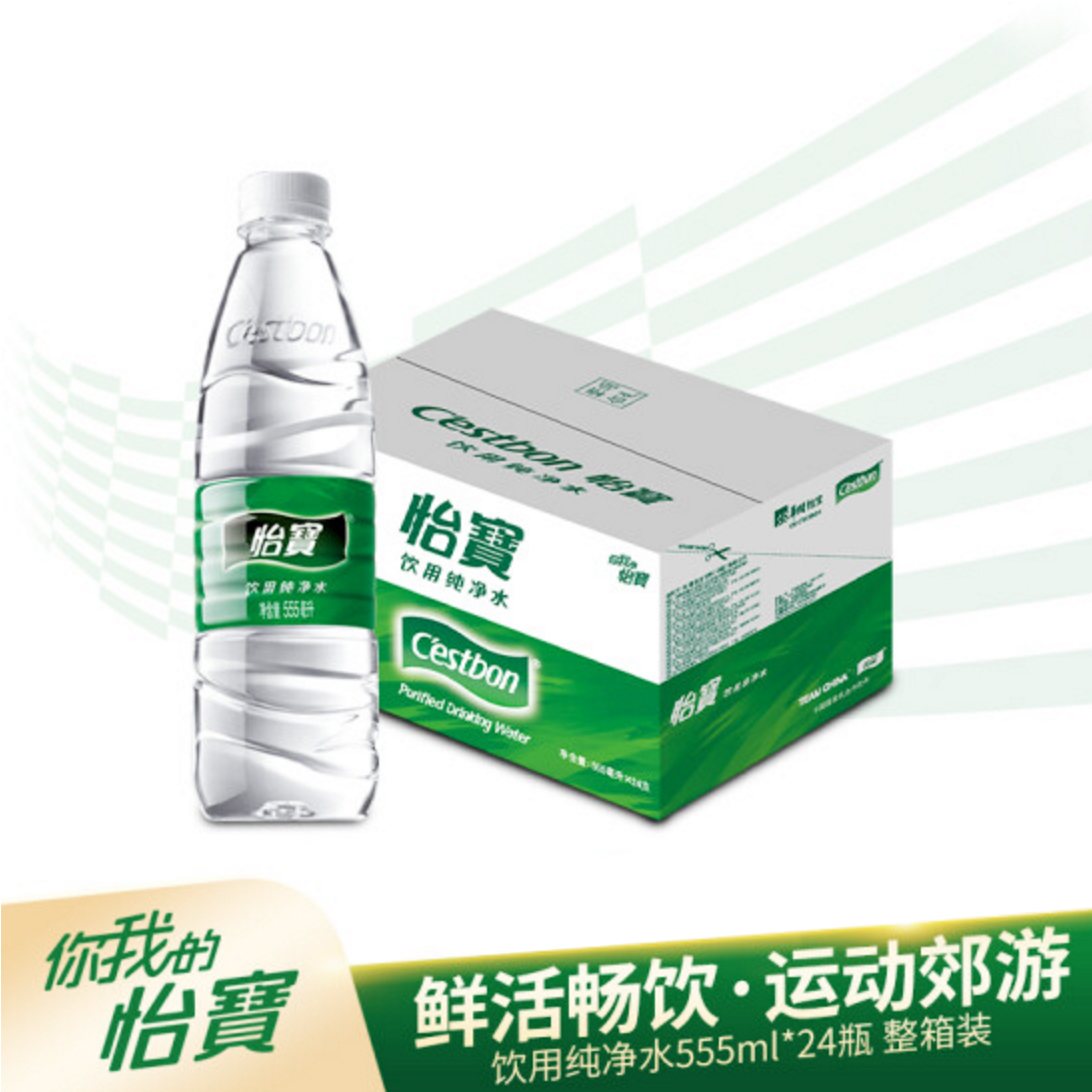 【A润家送水-项目现货下单】怡宝饮用纯净水555ml*24箱装