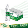 【A润家送水-项目现货下单】怡宝饮用纯净水555ml*24箱装 商品缩略图0