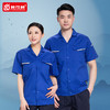 夏季弹力薄款工作服男套装短袖车间厂服工服耐磨工地劳保上衣工装 商品缩略图2