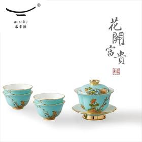 【国瓷·永丰源】夫人瓷西湖蓝7头茶具 中式陶瓷套装礼品