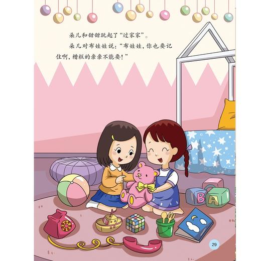 (仓发) 我不让你亲（3-6岁幼儿自我保护绘本）幼儿园安全教育/中国人口出版社/朱惠芳/9787510179808 商品图7