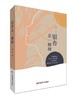 银杏是一棵树 商品缩略图0