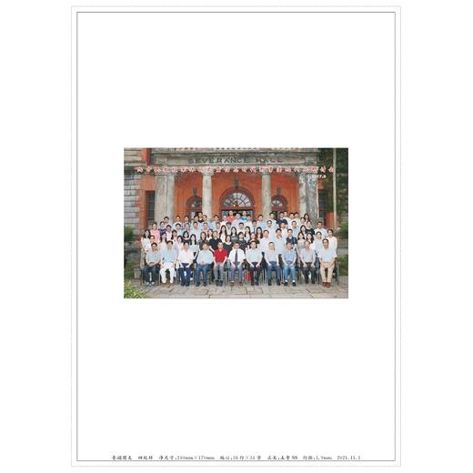 信息时代刑事法治现代化探索：阮方民教授荣休纪念文集/数字法学丛书/浙江大学刑法研究所|责编:钱济平/陈佩钰/浙江大学出版社 商品图1