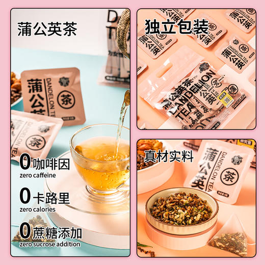 颜究官蒲公英茶 商品图2