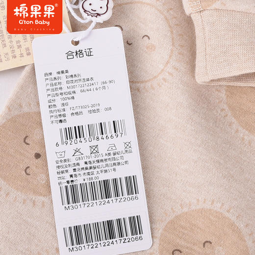 商场同款棉果果秋季新款彩棉舒适透气印花对开连体衣男女童M301722122417 商品图3