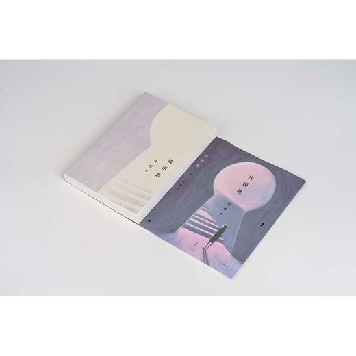 (仓发) 找钥匙（老舍文学奖得主文珍新作，献给那些城市缝隙中的普通人）/上海人民出版社/文珍/9787208169548 商品图1