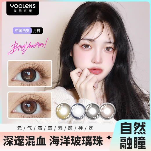 YY03月抛 四色可选一片装（一副拍二） 商品图2