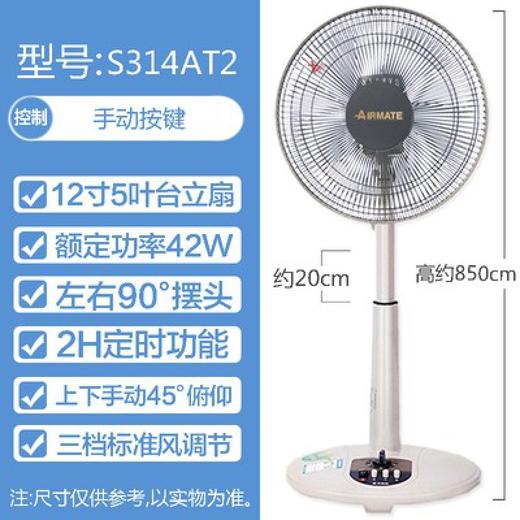 艾美特 台式落地扇 S314AT2 商品图2