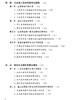 绿色发展：走向生态环境治理体系现代化/大国大转型中国经济转型与创新发展丛书/李宏伟/责编:吴伟伟/徐婵/总主编:迟福林/浙江大学出版社 商品缩略图2