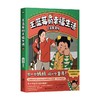 王蓝莓的幸福生活 王蓝莓 著 同一个妈妈同一个童年 粉丝超2000W博主作品 搞笑幽默日常漫画书籍 大陆动漫 商品缩略图0
