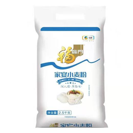 福临门家宴小麦粉-2.5kg 商品图0